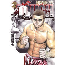 画像をギャラリービューアに読み込む, ＴＯＵＧＨ　龍を継ぐ男　　　２
