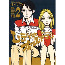 画像をギャラリービューアに読み込む, レディ＆オールドマン　　　２ Ononatsume Lady &amp; Old Man 2
