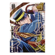 画像をギャラリービューアに読み込む, ＃野田　サトル　著 ＃ゴールデンカムイ　　１０ ﾉﾀﾞｻﾄﾙ --- 集英社 ゴールデンカムイ 10 : Written by Satoru Noda Golden Kamuy 10 :9784088905891
