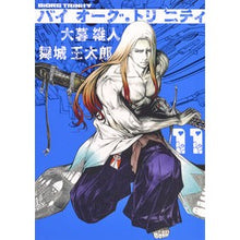 画像をギャラリービューアに読み込む, バイオーグ・トリニティ　　１１
