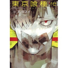 画像をギャラリービューアに読み込む, ＃石田　スイ　著 ＃東京喰種：ｒｅ　　１０ ｲｼﾀﾞｽｲ 集英社 東京喰種 トーキョーグール : re 10 (ヤングジャンプコミックス) : Written by Sui Ishida Tokyo Ghoul:re 10 :9784088906034
