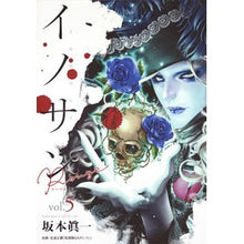 画像をギャラリービューアに読み込む, イノサンＲｏｕｇｅ　　　５
