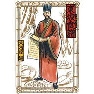 東坡食譜