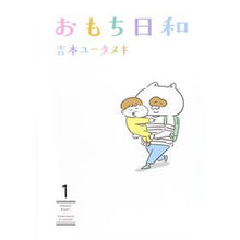 画像をギャラリービューアに読み込む, おもち日和　　　１

