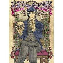 Load image into Gallery viewer, しをちゃんとぼく　　　１

