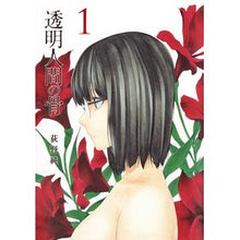 画像をギャラリービューアに読み込む, 透明人間の骨　　　１
