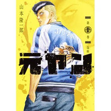 画像をギャラリービューアに読み込む, 元ヤン　　１０
