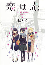 画像をギャラリービューアに読み込む, #秋★枝 #恋は光７
