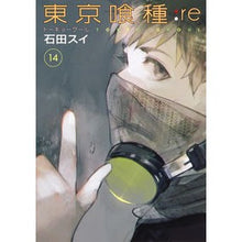 画像をギャラリービューアに読み込む, ＃石田　スイ　著 ＃東京喰種：ｒｅ　　１４ ｲｼﾀﾞｽｲ 集英社 東京喰種 トーキョーグール : re 14 (ヤングジャンプコミックス) : Written by Sui Ishida Tokyo Ghoul:re 14 :9784088908205
