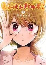 Load image into Gallery viewer, #横槍メンゴ #レトルトパウチ！５
