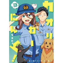 画像をギャラリービューアに読み込む, カオリわーにんぐ！　　　３
