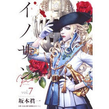 画像をギャラリービューアに読み込む, イノサンＲｏｕｇｅ　　　７

