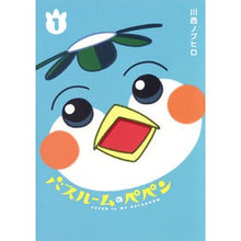 画像をギャラリービューアに読み込む, バスルームのぺペン　　　１
