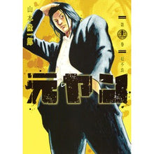 画像をギャラリービューアに読み込む, 元ヤン　　１１
