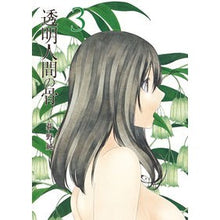 画像をギャラリービューアに読み込む, 透明人間の骨　　　３
