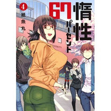 画像をギャラリービューアに読み込む, 惰性６７パーセント　　　４
