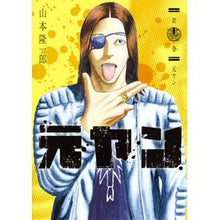 画像をギャラリービューアに読み込む, 元ヤン　　１２
