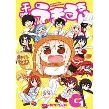 画像をギャラリービューアに読み込む, 干物妹！うまるちゃんＧ　　　１
