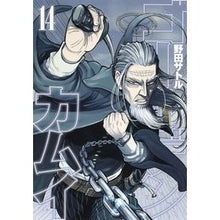 画像をギャラリービューアに読み込む, ＃野田　サトル　著 ＃ゴールデンカムイ　　１４ ﾉﾀﾞｻﾄﾙ 集英社 ゴールデンカムイ 14 : Written by Satoru Noda Golden Kamuy 14 :9784088910482
