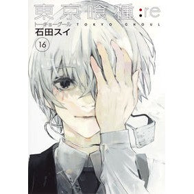 ＃石田　スイ　著 ＃東京喰種：ｒｅ　　１６ ｲｼﾀﾞｽｲ :9784088910505