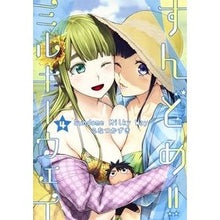 画像をギャラリービューアに読み込む, すんどめ！！ミルキーウェイ　　　４
