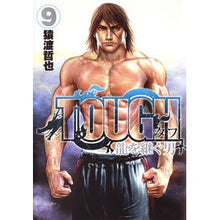 画像をギャラリービューアに読み込む, ＴＯＵＧＨ　龍を継ぐ男　　　９
