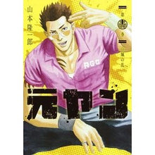 画像をギャラリービューアに読み込む, 元ヤン　　１３
