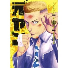画像をギャラリービューアに読み込む, 元ヤン　　１５
