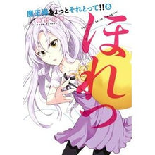 画像をギャラリービューアに読み込む, 魔王様ちょっとそれとって！！　　　８
