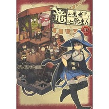 画像をギャラリービューアに読み込む, 竜と勇者と配達人　　　４
