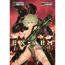 画像をギャラリービューアに読み込む, ＥＸ－ＡＲＭ　　１２
