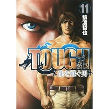 画像をギャラリービューアに読み込む, ＴＯＵＧＨ　龍を継ぐ男　　１１
