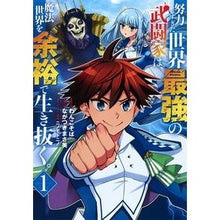 画像をギャラリービューアに読み込む, 努力しすぎた世界最強の武闘家は、魔法　１
