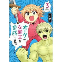 画像をギャラリービューアに読み込む, オークが女騎士を育成してみた　　　３
