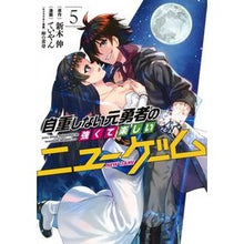 画像をギャラリービューアに読み込む, 自重しない元勇者の強くて楽しいニュー　５
