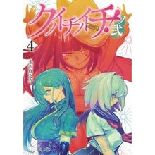 画像をギャラリービューアに読み込む, クノイチノイチ！ノ弐　　　４
