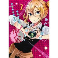 かぐや様は告らせたい　同人版　　　２