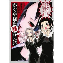 画像をギャラリービューアに読み込む, かぐや様を語りたい　　　１
