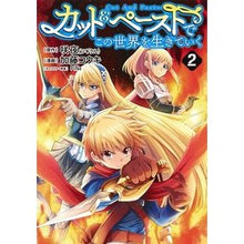 Load image into Gallery viewer, カット＆ペーストでこの世界を生きてい　２
