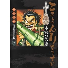 画像をギャラリービューアに読み込む, こううんりゅうすい　　　６
