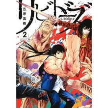 画像をギャラリービューアに読み込む, リビドーズ　　　２
