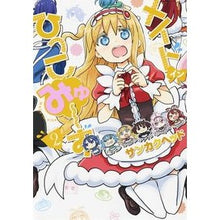 画像をギャラリービューアに読み込む, メイド・イン・ひっこみゅ～ず　　　２
