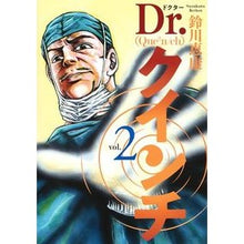 画像をギャラリービューアに読み込む, Ｄｒ．クインチ　　　２
