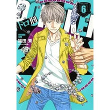 画像をギャラリービューアに読み込む, ドロ刑　　　６
