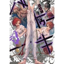 画像をギャラリービューアに読み込む, バトゥーキ　　　４
