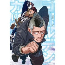 画像をギャラリービューアに読み込む, ＃野田　サトル　著 ＃ゴールデンカムイ　　１８ ﾉﾀﾞｻﾄﾙ --- 集英社 ゴールデンカムイ(18) : Written by Satoru Noda Golden Kamuy 18 :9784088913346
