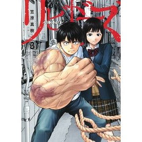 リビドーズ　　　３ Kasaharamasaki Libido 3