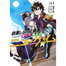 Load image into Gallery viewer, 自重しない元勇者の強くて楽しいニュー　７ Tiyan A strong and fun new story from former hero who doesn't take himself seriously 7
