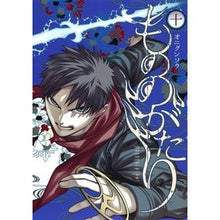画像をギャラリービューアに読み込む, もののがたり　　１０
