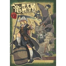 画像をギャラリービューアに読み込む, 竜と勇者と配達人　　　５
